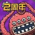 黑暗料理王