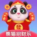 熊猫招财乐红包极速