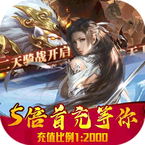 神魔诛天定制武将版