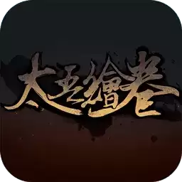 太吾绘卷0.2.8.4
