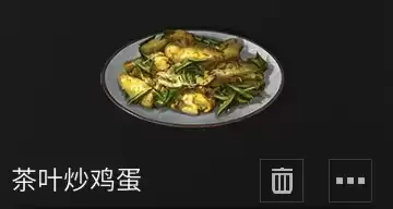 明日之后茶叶食谱 明日之后茶叶可以做什么