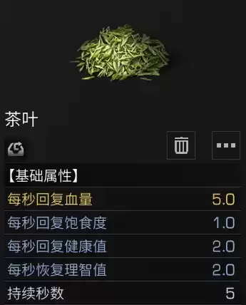 明日之后茶叶食谱大全 茶叶食谱配方图片1