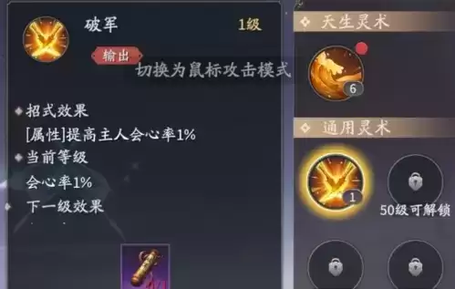 庆余年手游灵宝玩法攻略15