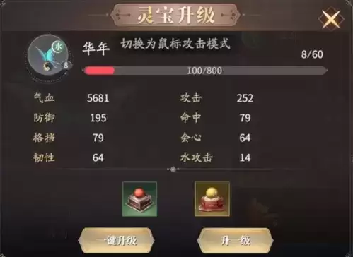 庆余年手游灵宝玩法攻略11