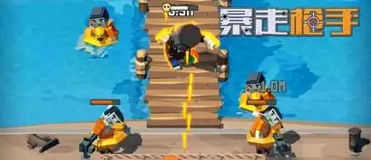 暴走枪手武器装弹模式详解