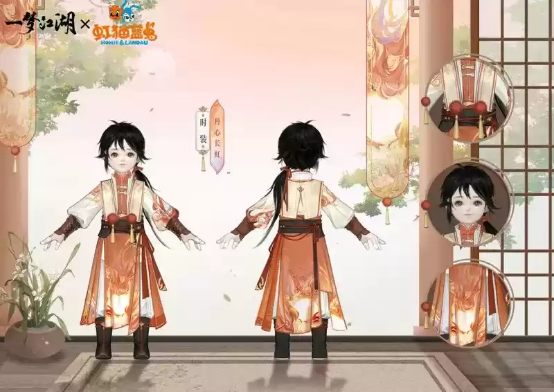 少年有梦《一梦江湖》虹猫蓝兔联动外观侠义来袭!