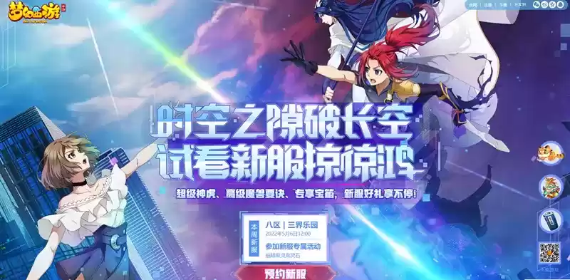 夏日酣战正当时,《梦幻西游》手游首届逐鹿三界跨服帮派联赛即将开启!