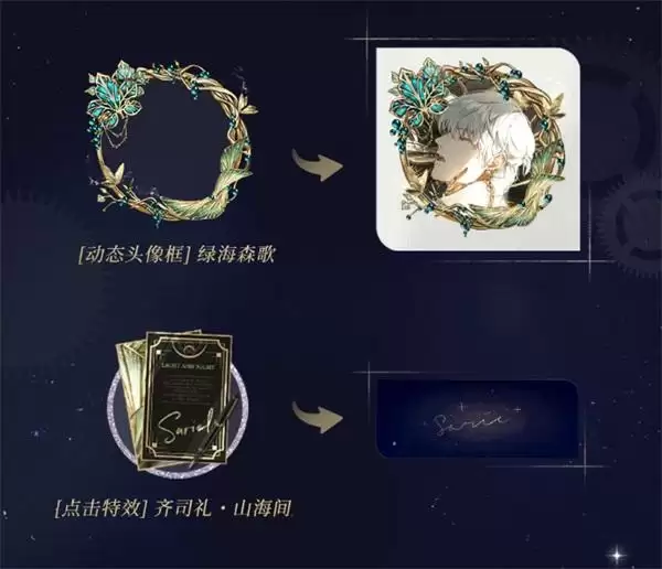 绿海森歌,沁色回忆《光与夜之恋》羁梦星愿活动即将上线
