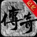 记忆