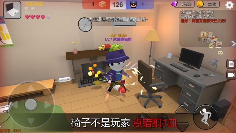 躲猫猫大乱斗游戏图2