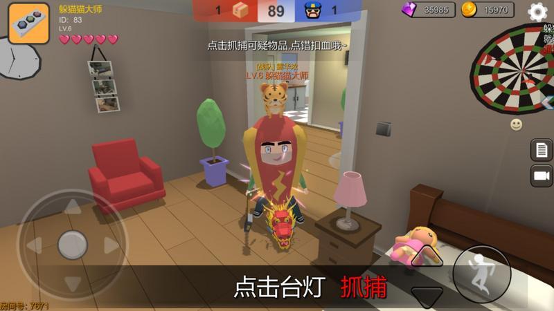 躲猫猫大乱斗游戏图3