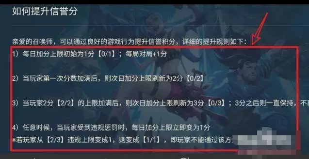 英雄联盟手游优秀玩家徽章怎么获得？优秀玩家徽章获取方法[多图]图片2