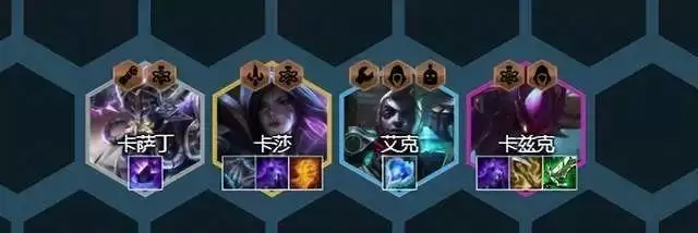 云顶之弈12.8变异战士阵容搭配攻略 变异卡莎螳螂阵容搭配推荐图片2
