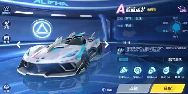 qq飞车蔚蓝迷梦怎么改装 蔚蓝迷梦完美改装方案图片2