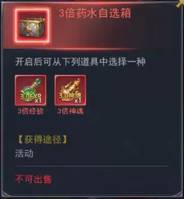 斗罗大陆h5母亲节活动攻略大全图片6