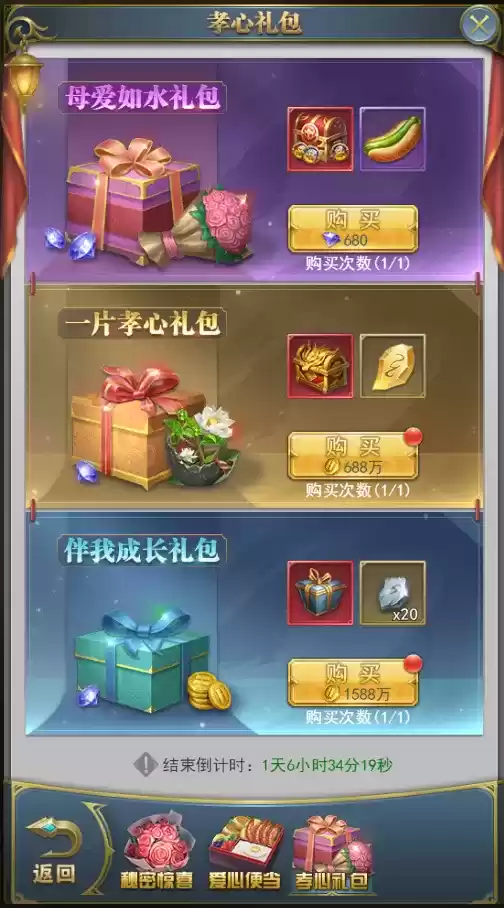 斗罗大陆h5母亲节活动攻略大全图片15