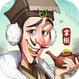 第一掌柜免广告