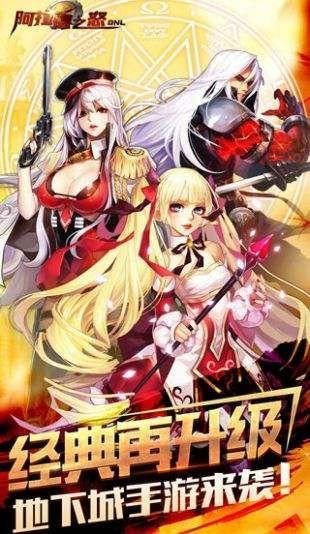 阿拉德之怒游戏图3