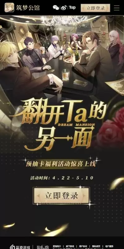 筑梦公馆预抽卡活动入口地址 2022预抽卡活动规则详解图片2