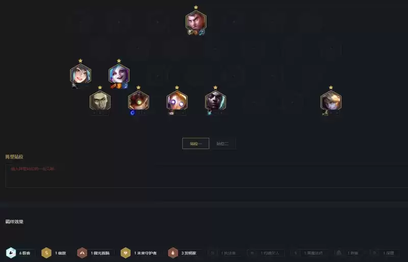 金铲铲之战2.8极客金克丝怎么玩 极客金克丝阵容搭配攻略图片1