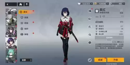 深空之眼远吕知打法攻略2