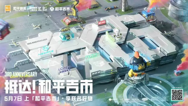 集合,到我这里来!和平吉市邀你共同狂欢生日派对!