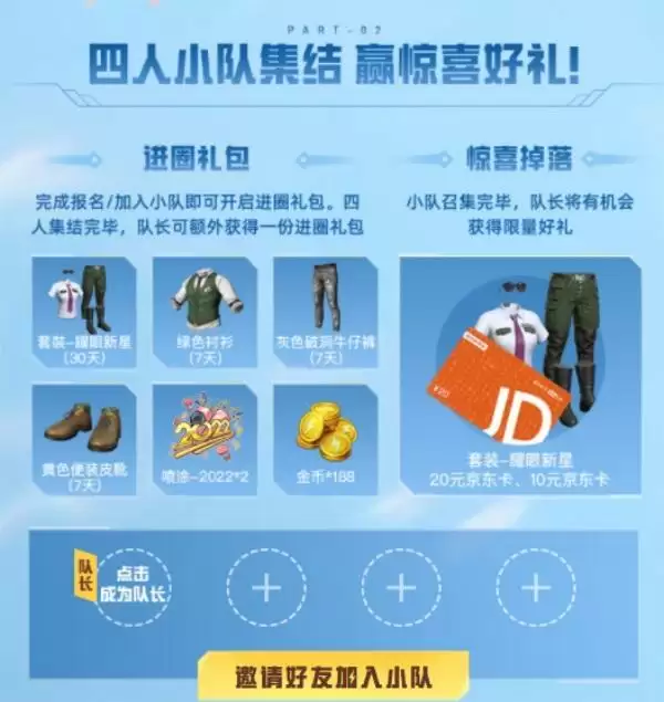 特种兵快上车!2022和平集合圈武汉站火热召集中