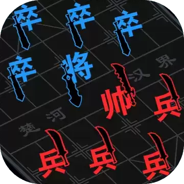 汉字攻防战mod