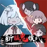 来躺平呀