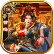 妩媚三国