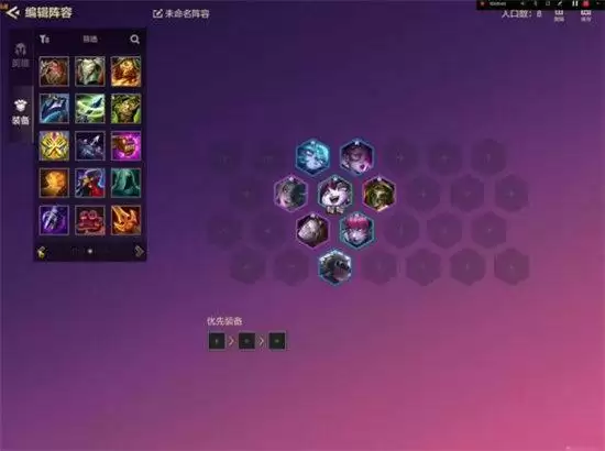 云顶之弈救赎露露阵容搭配推荐