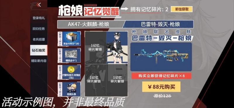 cf手游ak47枪娘属性 ak47枪娘是英雄级吗？图片1