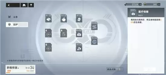 深空之眼多维变量第四期攻略：第4层（5.9-5.15）怎么过图片5