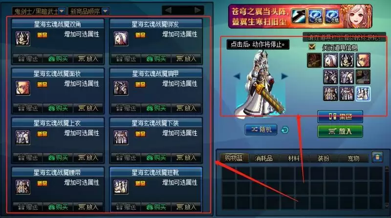 稀有装扮兑换券可以换哪一期天空套