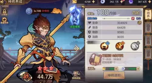 西游伏魔记神兵法宝培养攻略