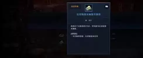 黑色沙漠手游魔法师高斯皮任务完成攻略7