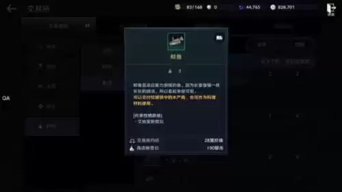 黑色沙漠手游去哪里钓鱼9