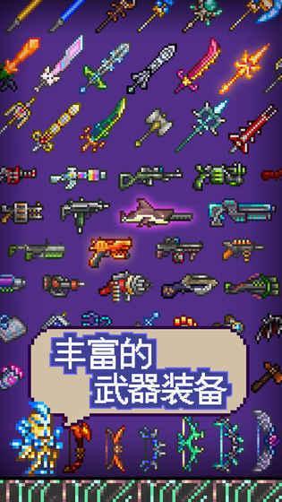 泰拉瑞亚1.4.0.5.4中文游戏图3