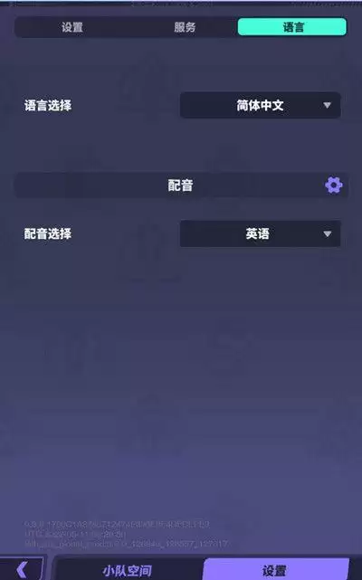 神觉者国际服怎么设置中文?调中文方法流程详细介绍图片2