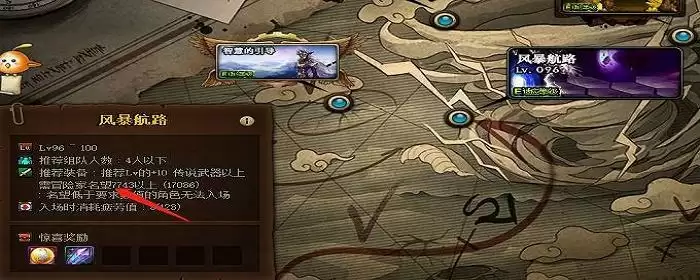 多少名望打风暴不吃力_2 多少名望打风暴不吃力