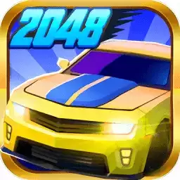 飞车2048正式正