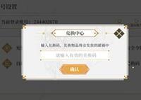 终焉誓约兑换码最新2022