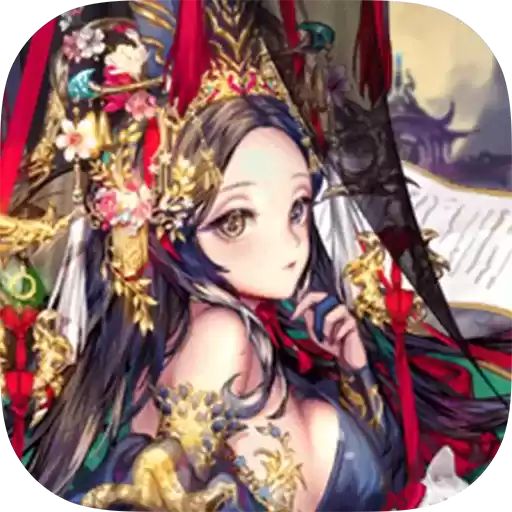 拳愿三国志