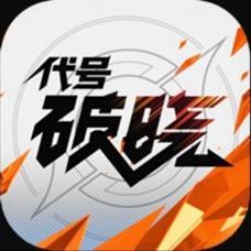 星之破晓