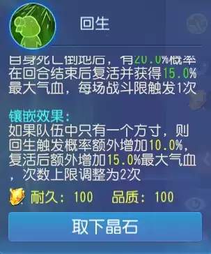 梦幻西游手游骨蕊夫人怎么样?骨蕊夫人打书攻略图片4