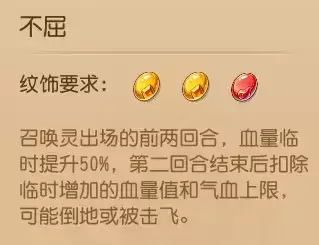 梦幻西游手游骨蕊夫人怎么样?骨蕊夫人打书攻略图片7