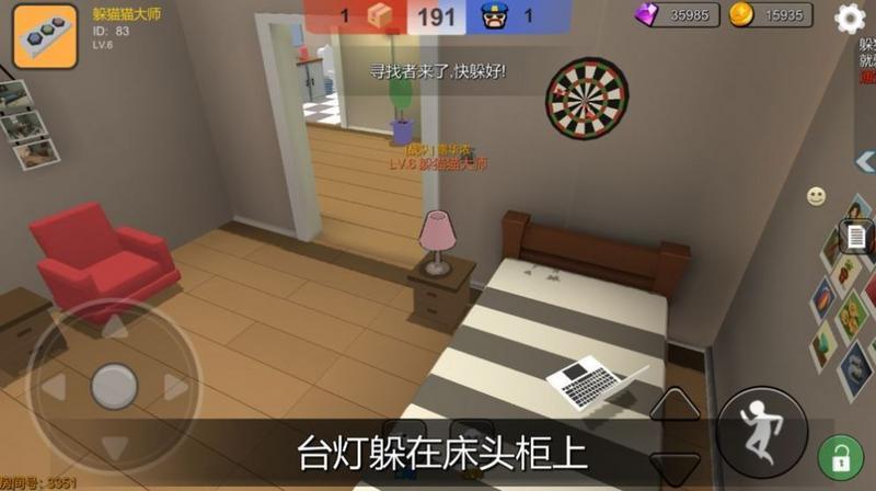 躲猫猫大乱斗游戏图2