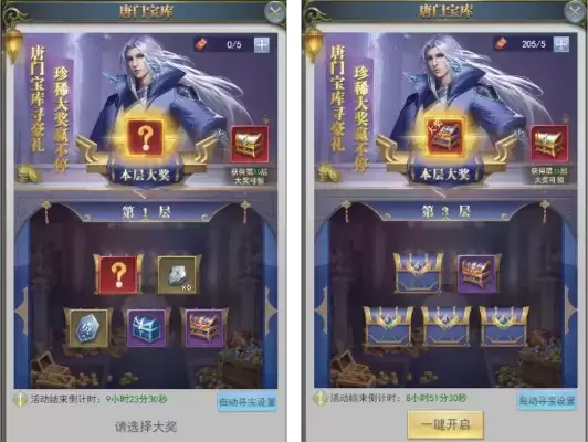 斗罗大陆h5振兴唐门 振兴唐门活动攻略图片4