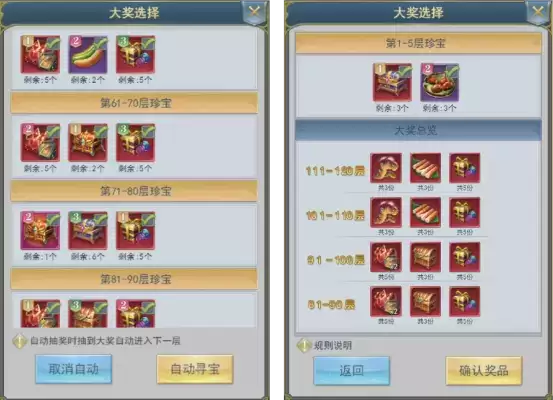 斗罗大陆h5振兴唐门 振兴唐门活动攻略图片5