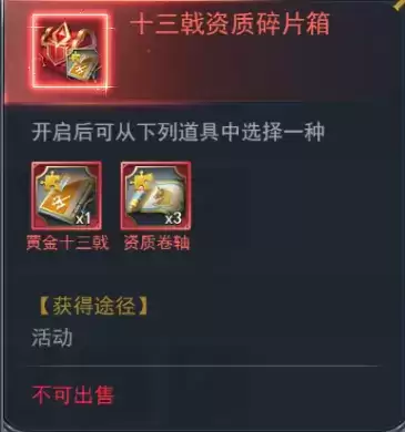 斗罗大陆h5振兴唐门 振兴唐门活动攻略图片7